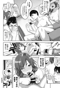 [Tsutsumi] Junjou Midara [Digital]