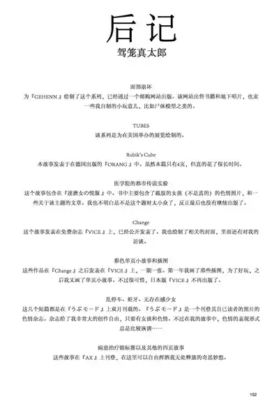 上学途中遭遇转角KISS的可能性有多大？实验 |Toko Tochu no Deai Gashira no Guzen Kiss wa Ariuruka? - The "Can an Accidental Collision on the Way to School Result in a Kiss?" Experiment