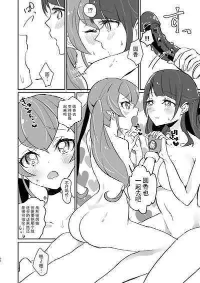 Tadaima, Rara Okaeri, Madoka.