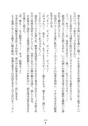 Milk Idol Ichaicha nyu~ Life