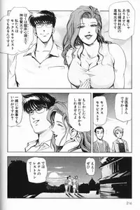 [Misaki Yukihiro] Psychoo! Therapy