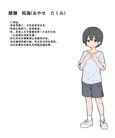 Gal-JK OneShota|辣妹JK姉弟恋合集 1—5［汉语简体翻译］