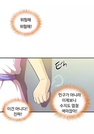 One Room Hero Ch.1-42