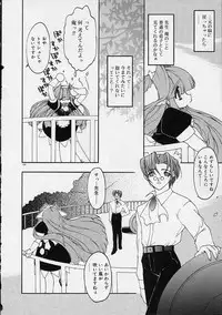 [Ruuen Rouga] Alchemy no Shizuku (Drop of Alchemy) Ch. 1-11+3.5