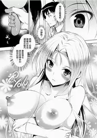 [Fukuyama Naoto] AheColle [Chinese] [清純突破漢化]