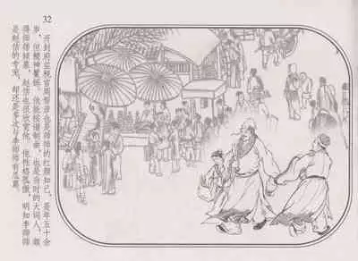 史上名妓 帝王专宠-李师师（张子明 周于懿伦 2012年10月）