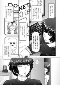 [Nekonomori Maririn] The Dog Show Ch. 1-12 [Digital]