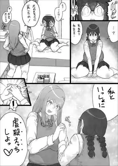 [Uru] Lemon Season 2 [Ongoing]