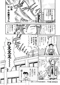 [Distance] Kikan Return