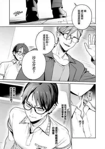 [Mameojitan] Nukitashi -Nukige mitai na Shima ni Sunderu Watashi wa Dousurya Ii desu ka? - 單行本版 第五卷 | 住在拔作一樣的島嶼上的我究竟該怎麽辦呢? [Chinese] [無邪気漢化組] [Digital]