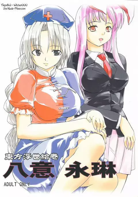 Touhou Ukiyo Emaki Yagokoro Eirin