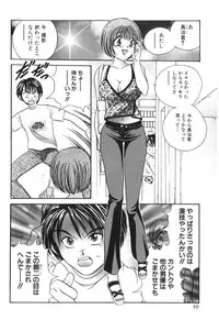 [Matsutou Tomoki] Welcome!! To The Secret Room