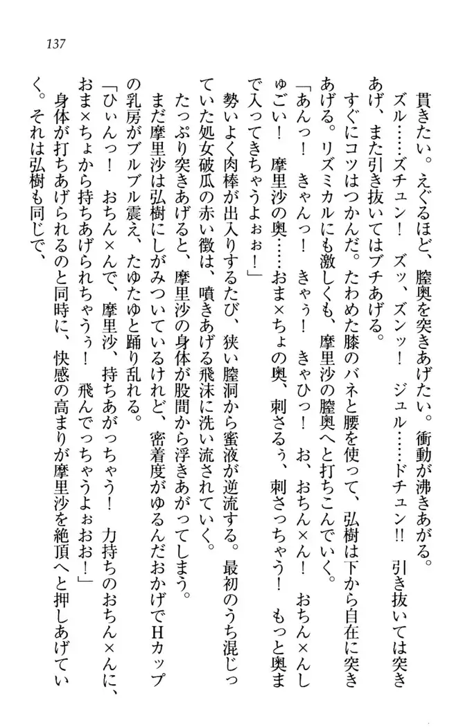 お姉ちゃんは3歳児!?