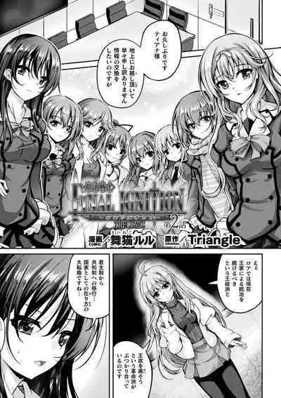 Kukkoro Heroines Vol. 35