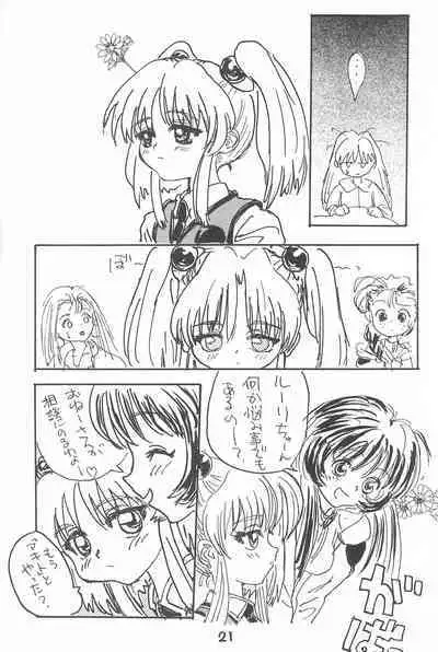 Ruri Pachi Baka tte Itte Ruri-chan 1+2