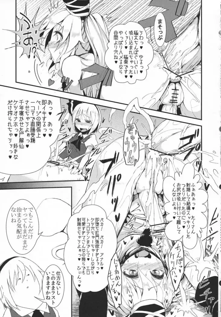 Tsujigiri Chinpo Milk