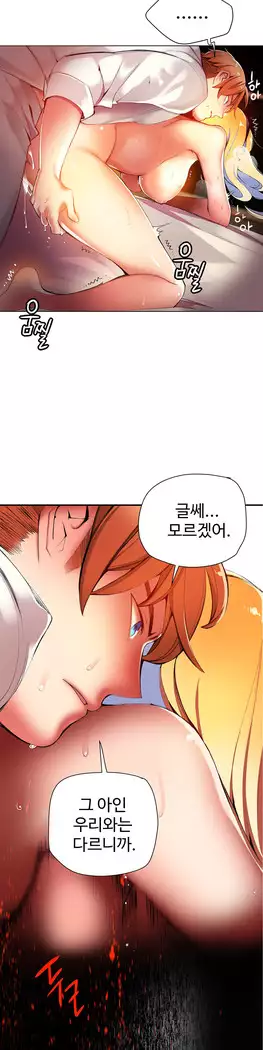 Lilith`s Cord Ch.0-23