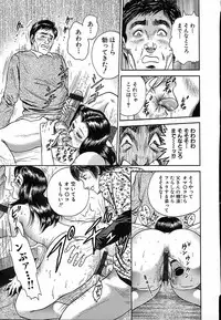 [Chikaishi Masashi] Shojo Naburi