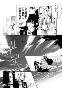 [Bery Manjhr (Mame Serikawa)] Kuro no Miruyume (kanda x alen) (d.gray-man)