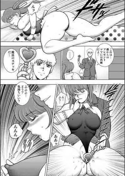 [Minor Boy] Injuku Mama Doru Himitsu Haishin [Digital]