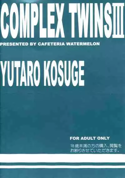 COMPLEX TWINS III
