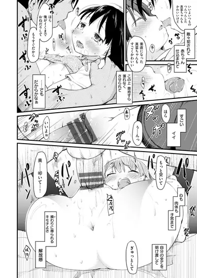 WANI ANTHOLOGY Vol.2