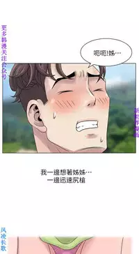 噓!姊姊的誘惑1-7【韩漫】中文