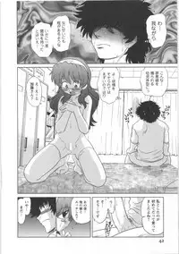 [Mitamori Tatsuya] Urakata!