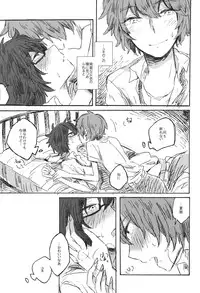 Sawaretakute Missing (Tsuritama)