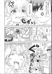 (C62) [Doku-pepper (Shiina Kazuki)] Yaruman (Kimi ga Nozomu Eien)