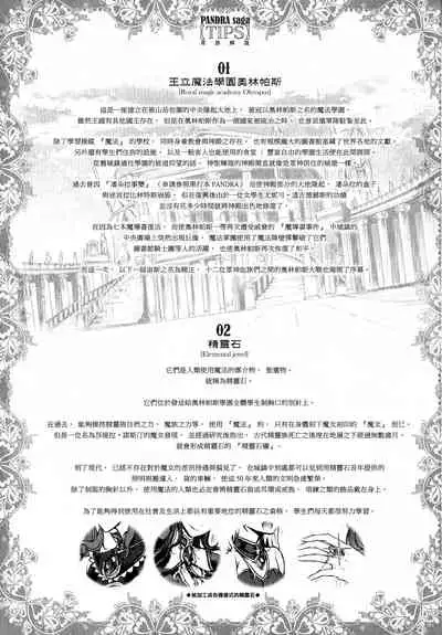 Raikou Shinki Igis Magia