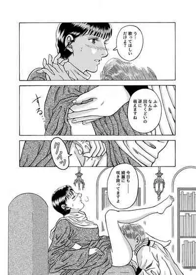 Lilíoch —White Lily—