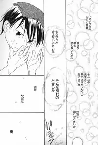 [Anthology] Shounen Roman 3