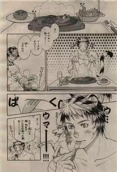 BE・BOY GOLD 2010-04