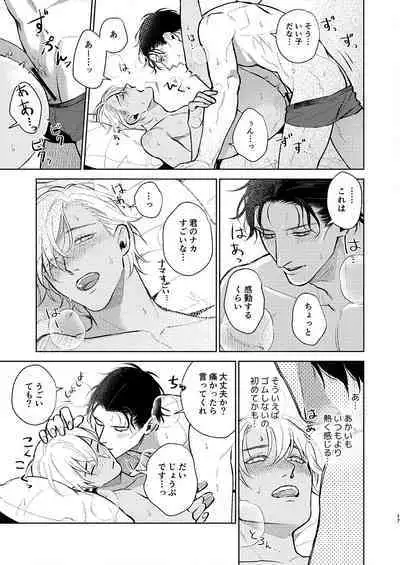 Kawaii kimi ni ××× shitai.