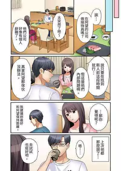 [Nanashiki Fuka] "Ato 3-kai wa Ikeru yo ne?" Otto no Kitaku Mae, Zetsurin Gitei ni Nando mo Hametaosareru Tsuma | 還能再高潮3次吧？」丈夫沒回家，人妻被精力無限的小叔子弄得高潮不斷 1-20 [Chinese]