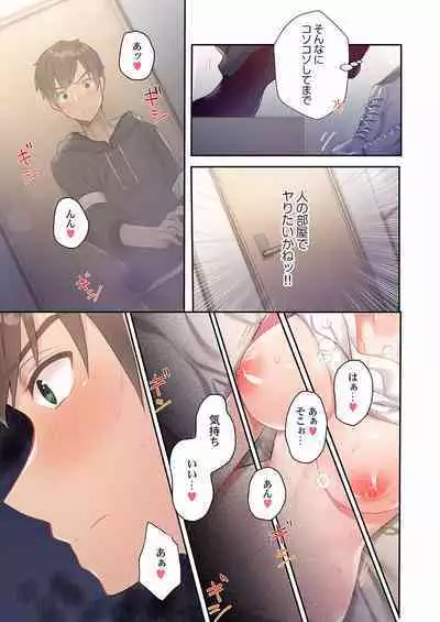 Yaribeya Gurashi 01-07