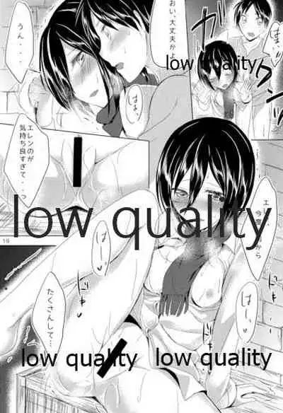 エレンとミカサがただのラブラブな本