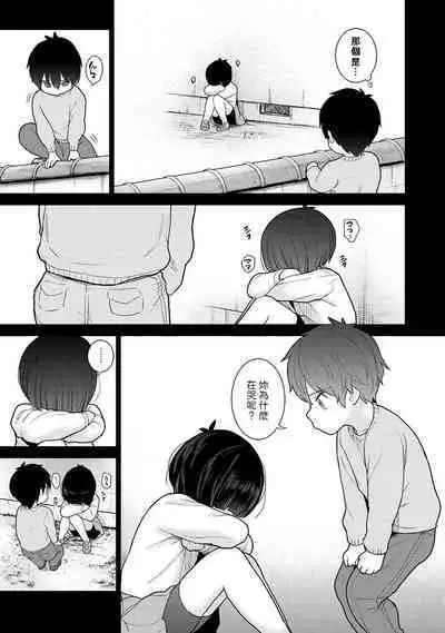 Kyou kara Kazoku, Soshite Koibito. Ch. 12