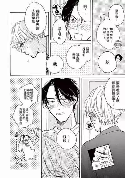 [Dayoo] Lonely Playground 1-9+番外1-2 完结 [Chinese] [拾荒者汉化组] [Digital]