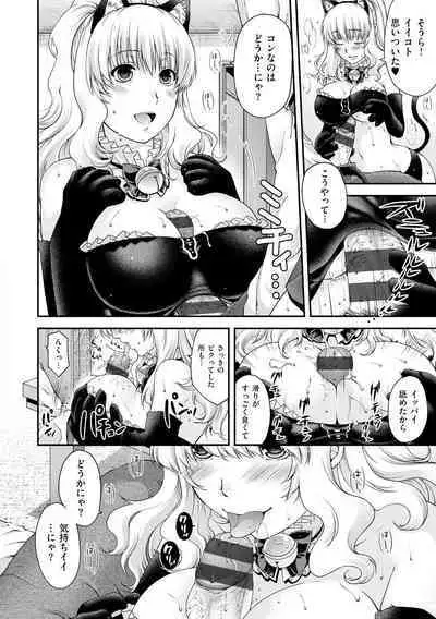 Chigiri to Musubi no Houteishiki