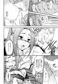 Jun-ai Kajitsu 2008-07