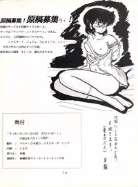(C36) [Studio the Thing (Various)] Soredake Naraba, mada ii ga (Various)