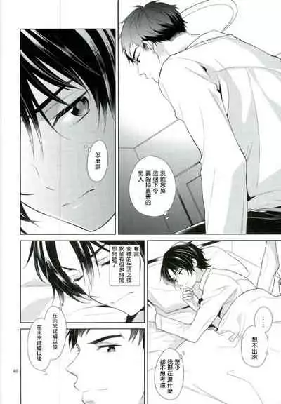 Chuuburarin no Ashita