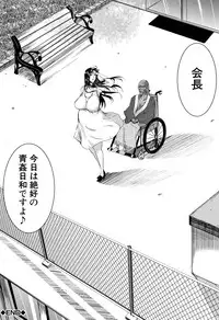 [Emine Kendama] Tsuma wa Instructor