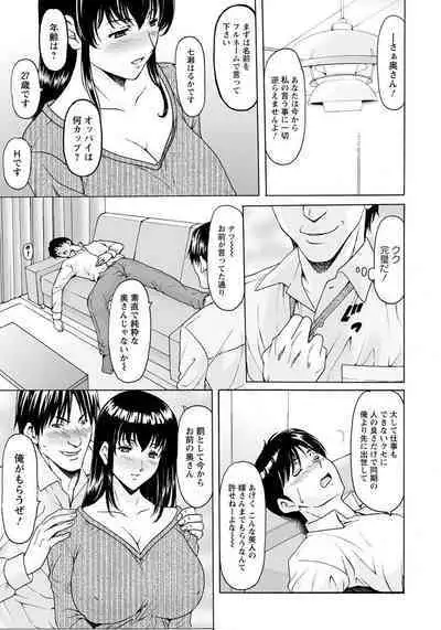 Saimin Netorare Duma Haruka Ch. 1-4