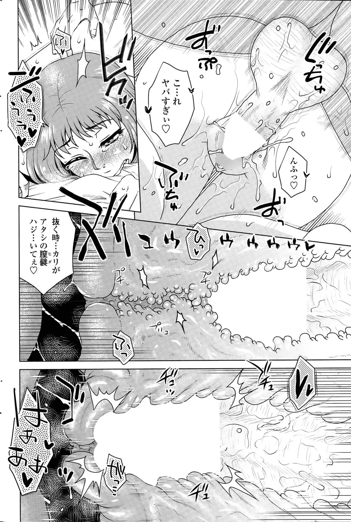 ME wa LOVE Shi ni Nihon e Ch. 1-5