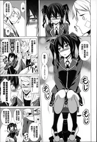 [TANABE] Chi chi-zakari [Chinese] [篆儀通文書坊漢化]