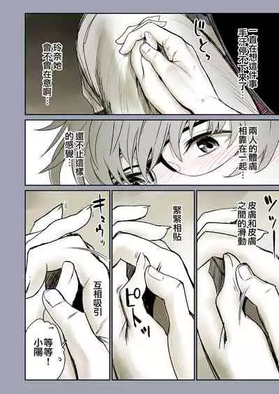 [Miyabi] Futari no Aishou ~Osananajimi to Nettori Icha Love 1~ | 二人的相性～与青梅竹马的干柴烈火1～ [Chinese] [暴碧汉化组] [Digital]