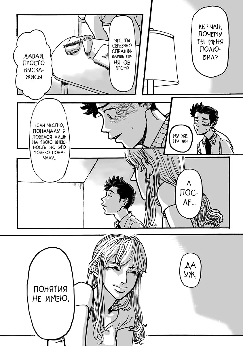 Ringo, Ki kara Ochiru